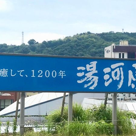 雅竹miyabitake 호텔 미야카미 외부 사진