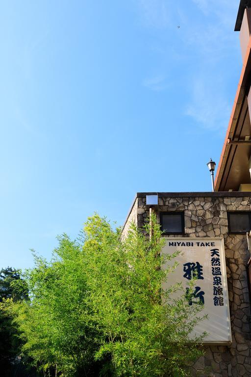雅竹miyabitake 호텔 미야카미 외부 사진