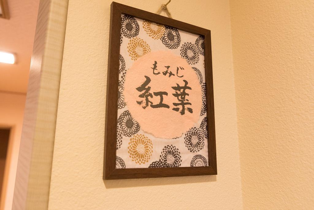 雅竹miyabitake 호텔 미야카미 외부 사진